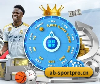 AB娱乐体育sportpro APP 深度功能